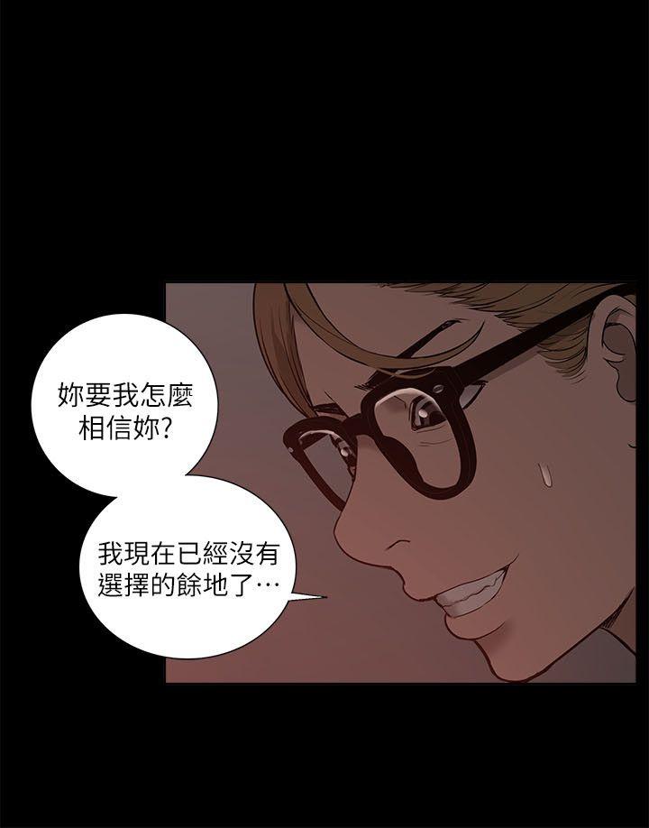 [韩国漫画] 我的M属性学姐 调教,熟女人妻,巨乳大奶#[32P]-12