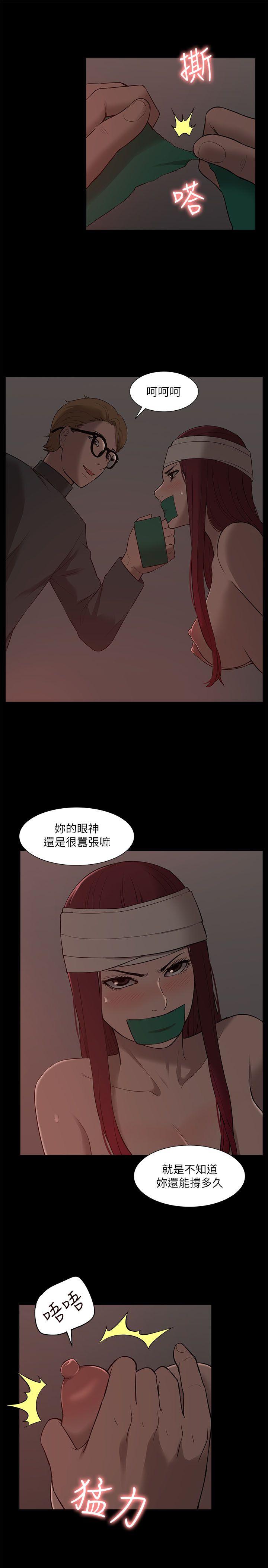 [韩国漫画] 我的M属性学姐 调教,熟女人妻,巨乳大奶#[32P]-15