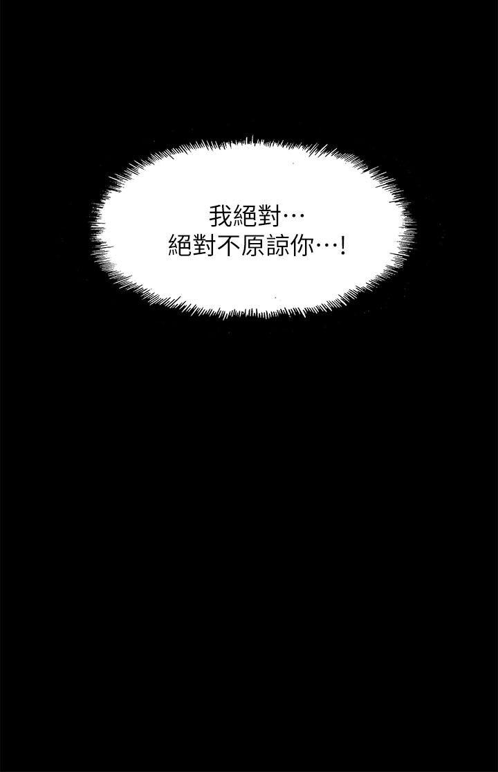 [韩国漫画] 我的M属性学姐 调教,熟女人妻,巨乳大奶#[32P]-28