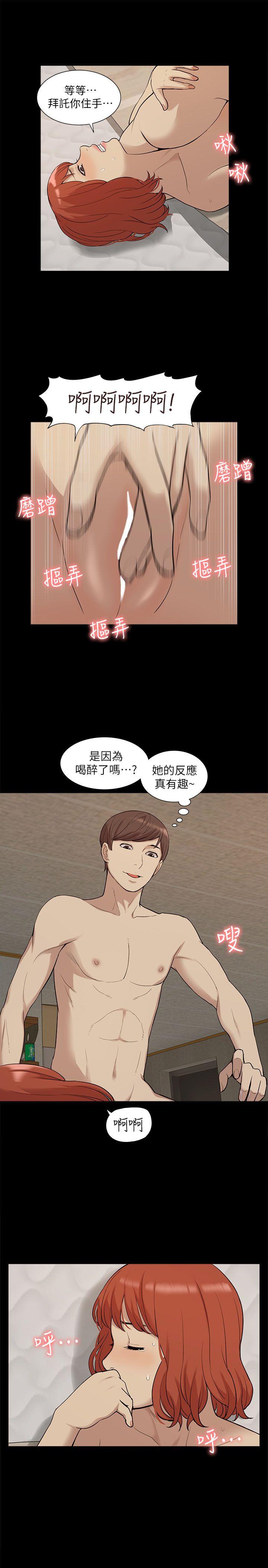 [韩国漫画] 我的M属性学姐 调教,熟女人妻,巨乳大奶#[30P]-13