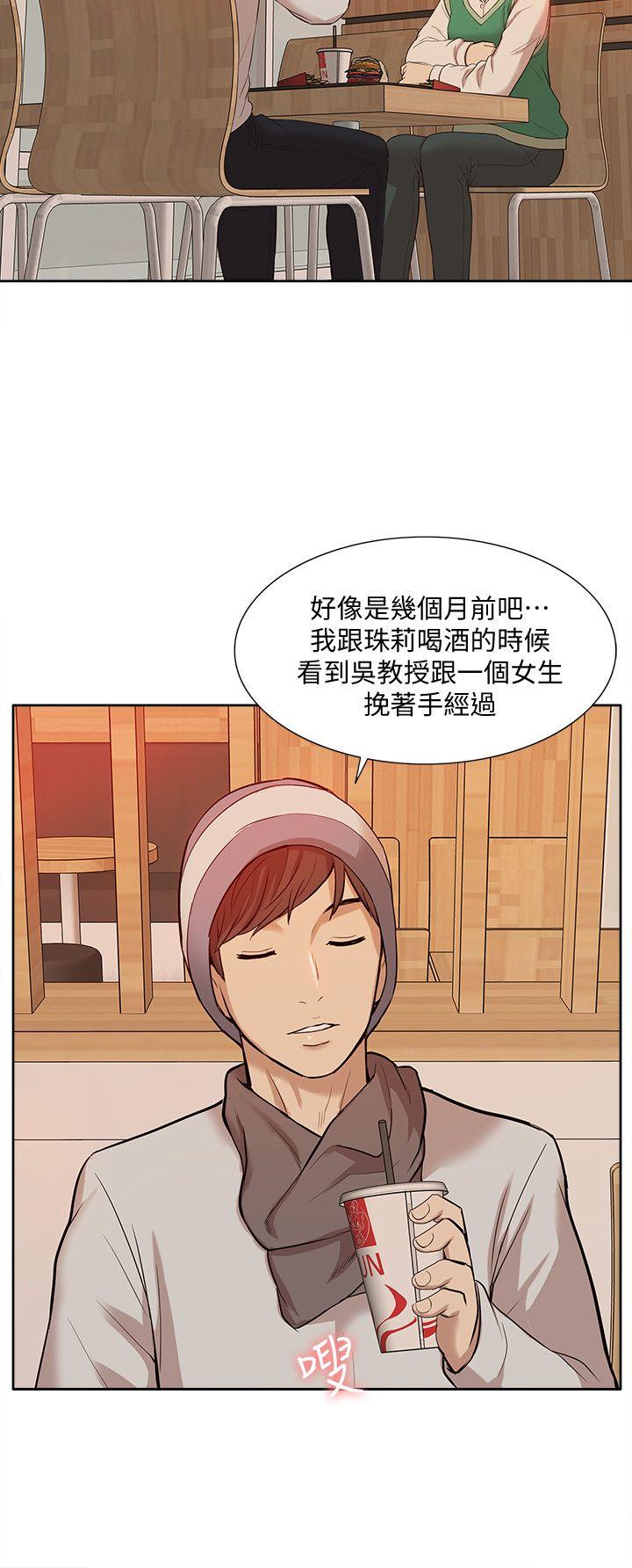 [韩国漫画] 我的M属性学姐 调教,熟女人妻,巨乳大奶#[32P]-18