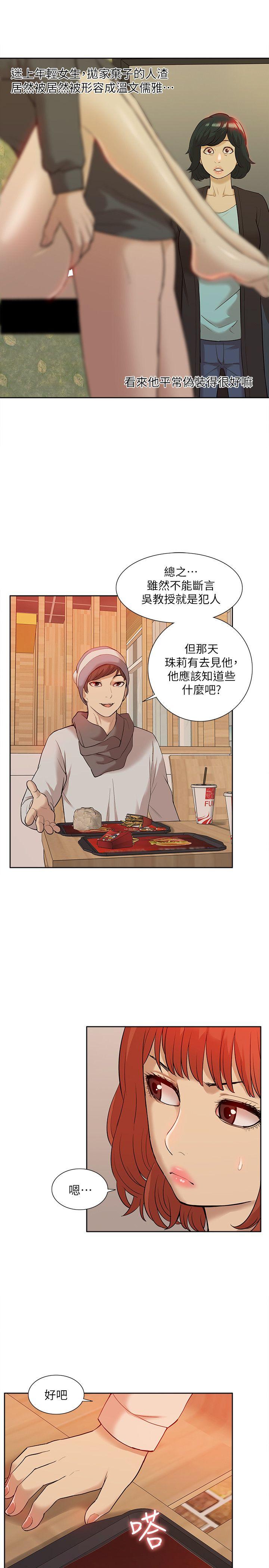 [韩国漫画] 我的M属性学姐 调教,熟女人妻,巨乳大奶#[32P]-21