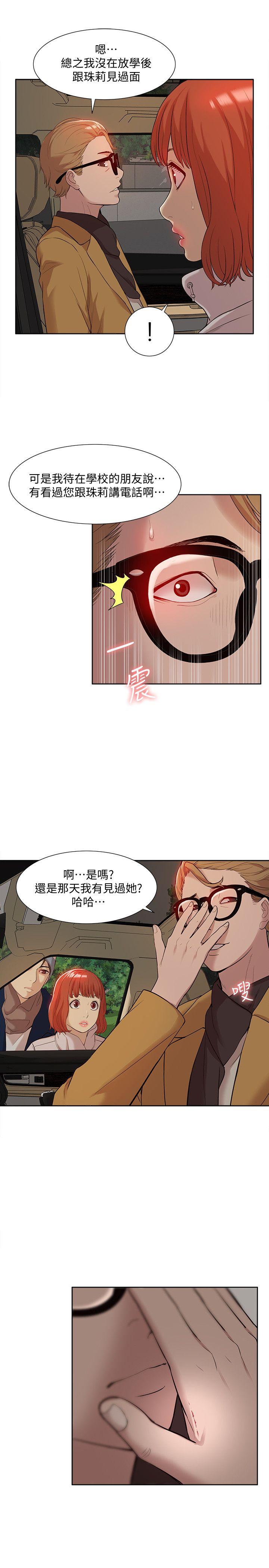 [韩国漫画] 我的M属性学姐 调教,熟女人妻,巨乳大奶#[33P]-6