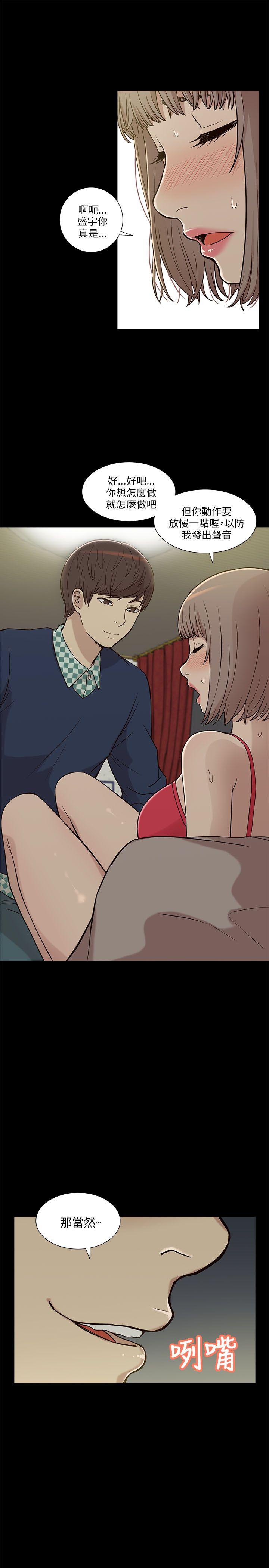 [韩国漫画] 我的M属性学姐 调教,熟女人妻,巨乳大奶#[32P]-13