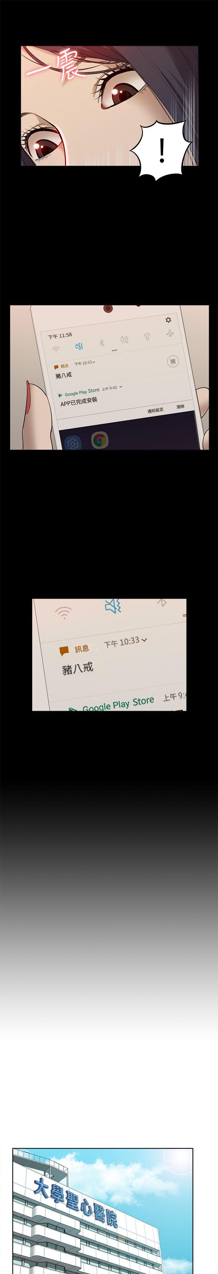 [韩国漫画] 我的M属性学姐 调教,熟女人妻,巨乳大奶#[34P]-25