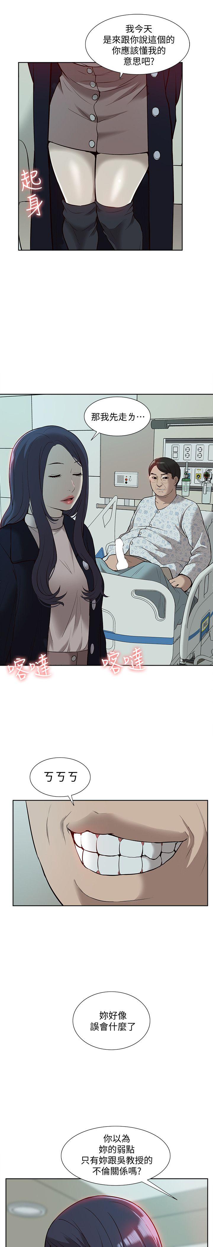 [韩国漫画] 我的M属性学姐 调教,熟女人妻,巨乳大奶#[34P]-33