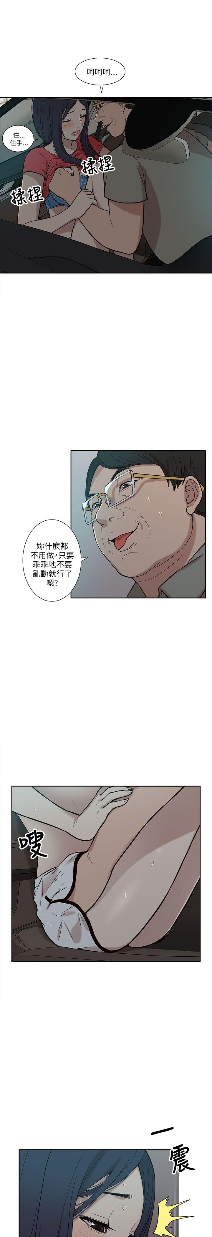 [韩国漫画] 我的M属性学姐 调教,熟女人妻,巨乳大奶#[30P]-15