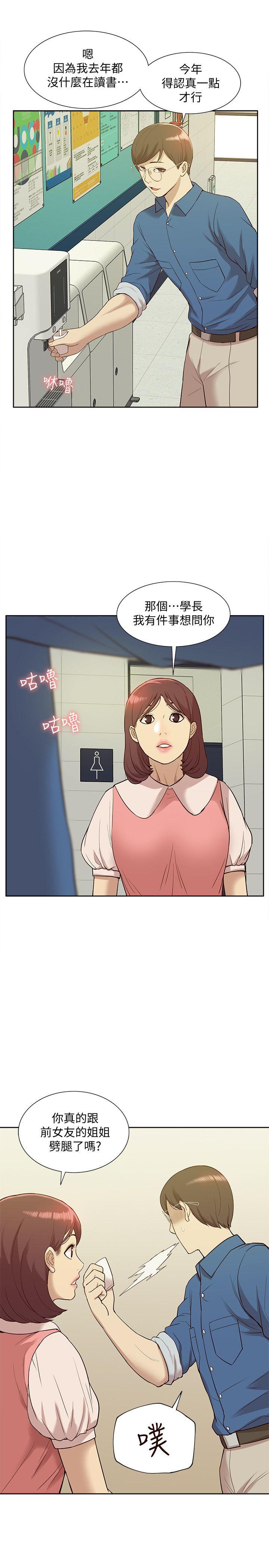 [韩国漫画] 我的M属性学姐 调教,熟女人妻,巨乳大奶#[37P]-14