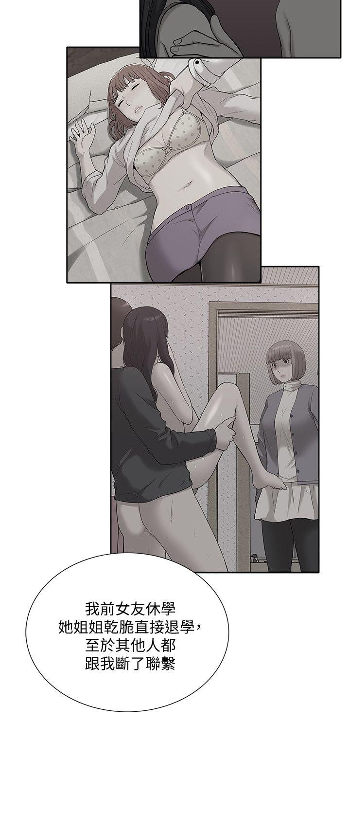[韩国漫画] 我的M属性学姐 调教,熟女人妻,巨乳大奶#[37P]-17