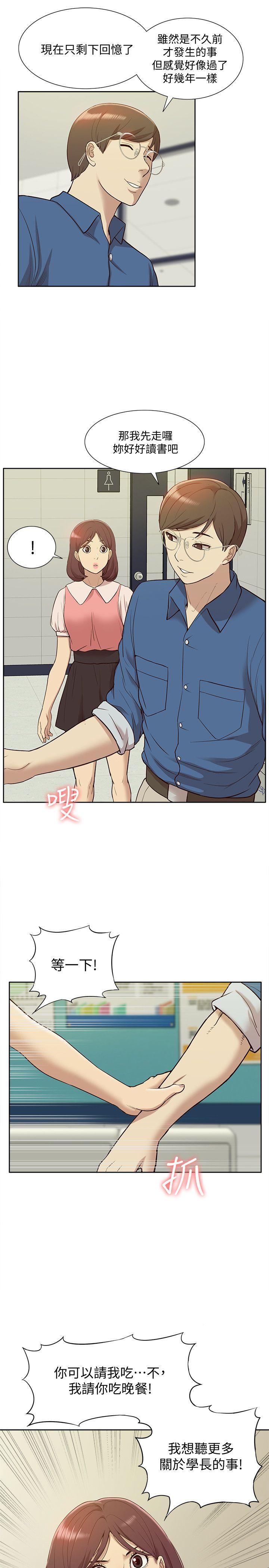 [韩国漫画] 我的M属性学姐 调教,熟女人妻,巨乳大奶#[37P]-18