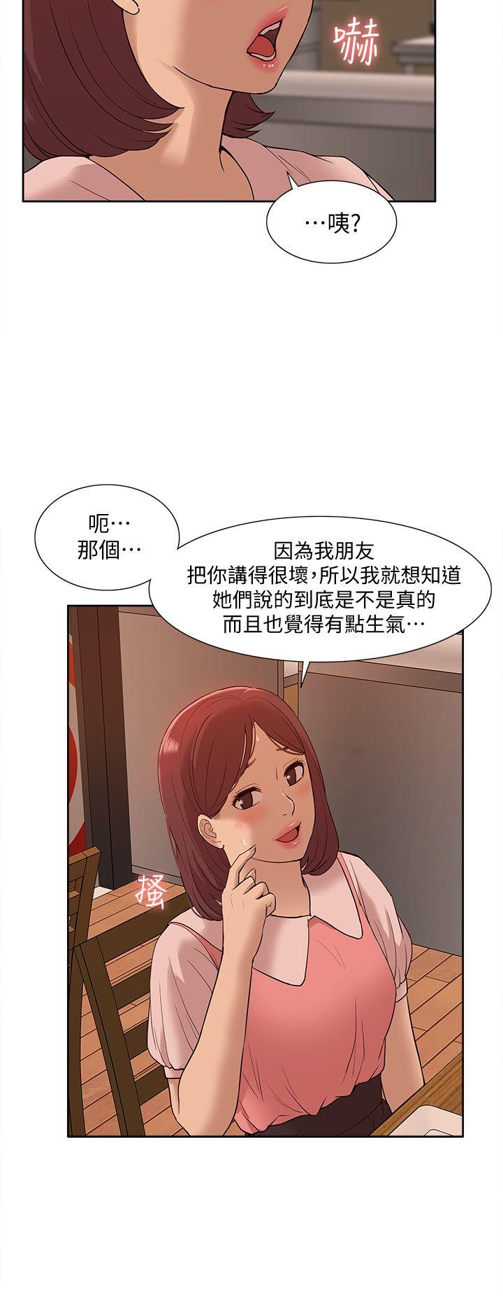 [韩国漫画] 我的M属性学姐 调教,熟女人妻,巨乳大奶#[37P]-25