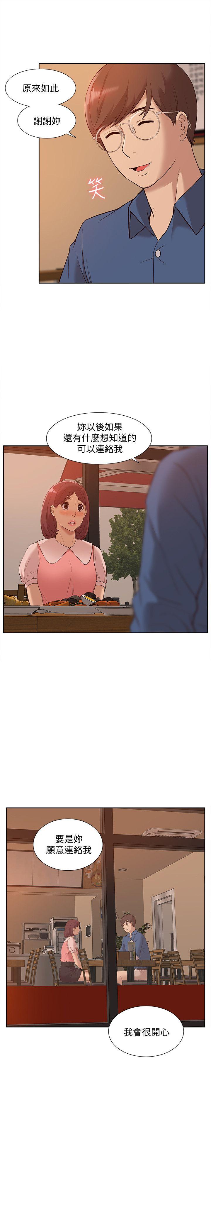 [韩国漫画] 我的M属性学姐 调教,熟女人妻,巨乳大奶#[37P]-26
