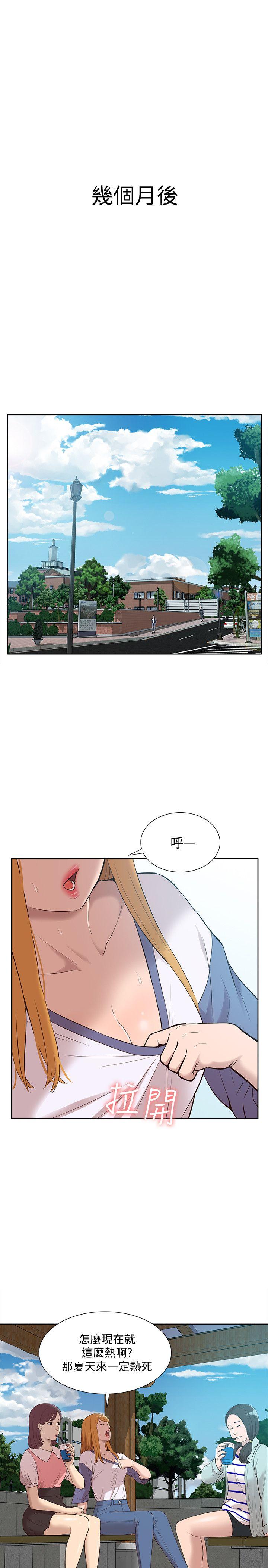 [韩国漫画] 我的M属性学姐 调教,熟女人妻,巨乳大奶#[37P]-4