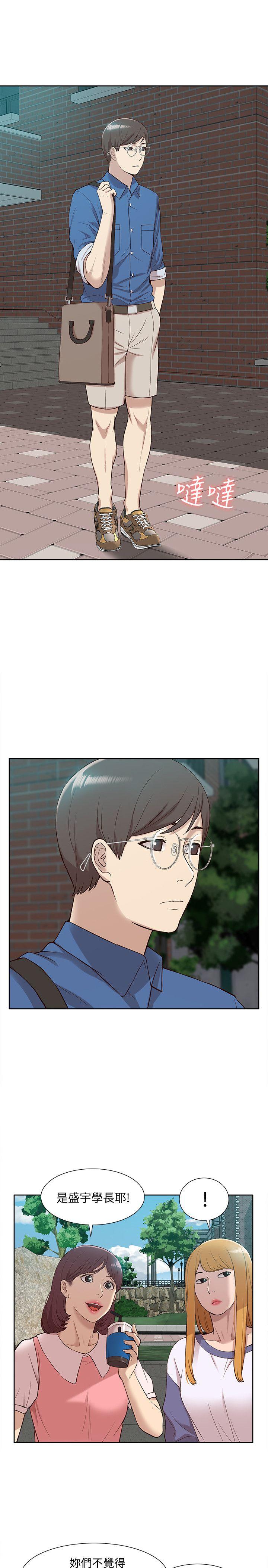 [韩国漫画] 我的M属性学姐 调教,熟女人妻,巨乳大奶#[37P]-6