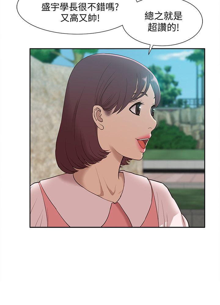 [韩国漫画] 我的M属性学姐 调教,熟女人妻,巨乳大奶#[37P]-7