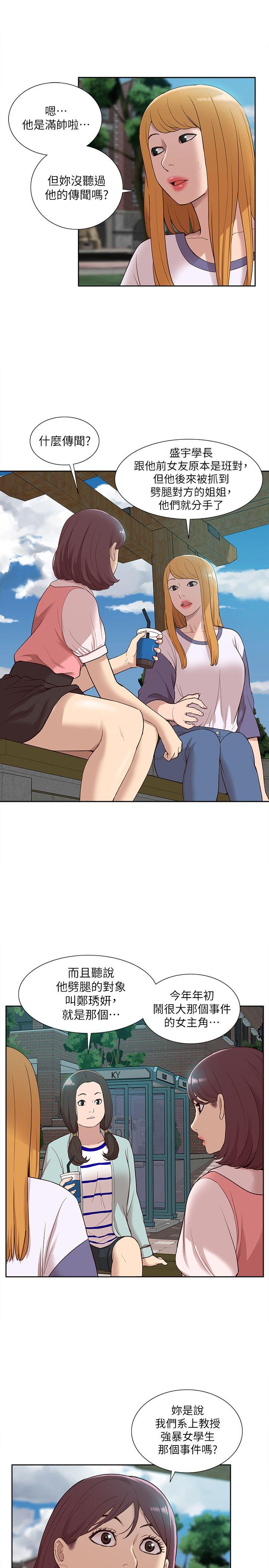 [韩国漫画] 我的M属性学姐 调教,熟女人妻,巨乳大奶#[37P]-8