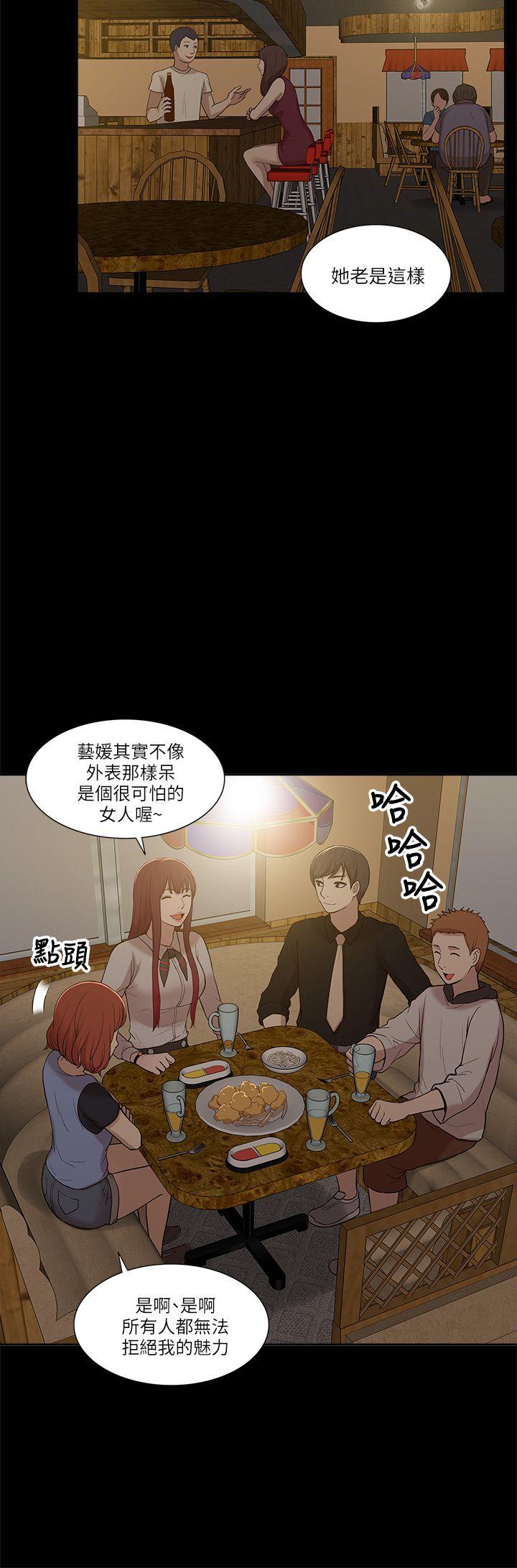 [韩国漫画] 我的M属性学姐 调教,熟女人妻,巨乳大奶#[35P]-21