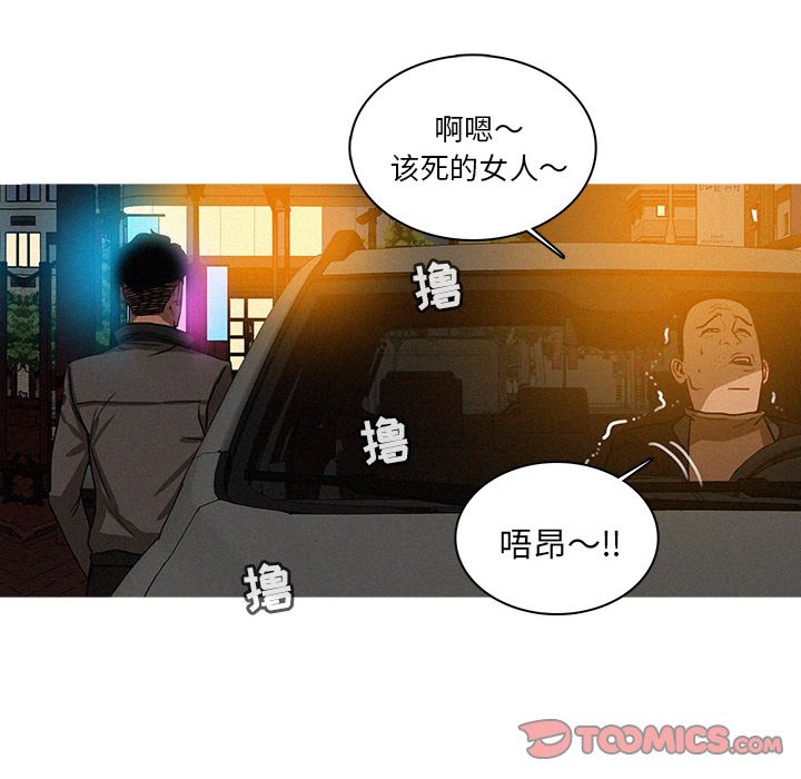 [韩国漫画] 迷失天堂 爱情,熟女人妻,巨乳大奶#[72P]-58