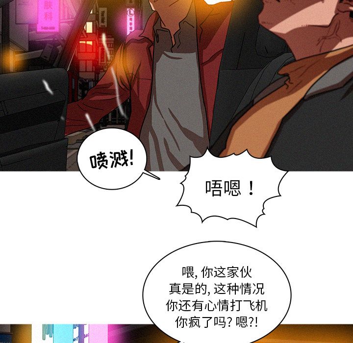 [韩国漫画] 迷失天堂 爱情,熟女人妻,巨乳大奶#[72P]-61