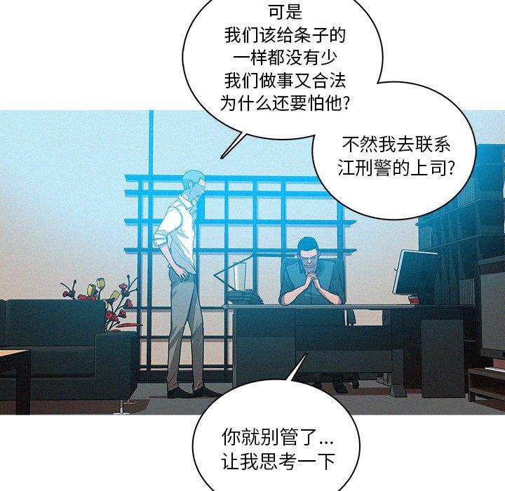 [韩国漫画] 迷失天堂 爱情,熟女人妻,巨乳大奶#[69P]-51