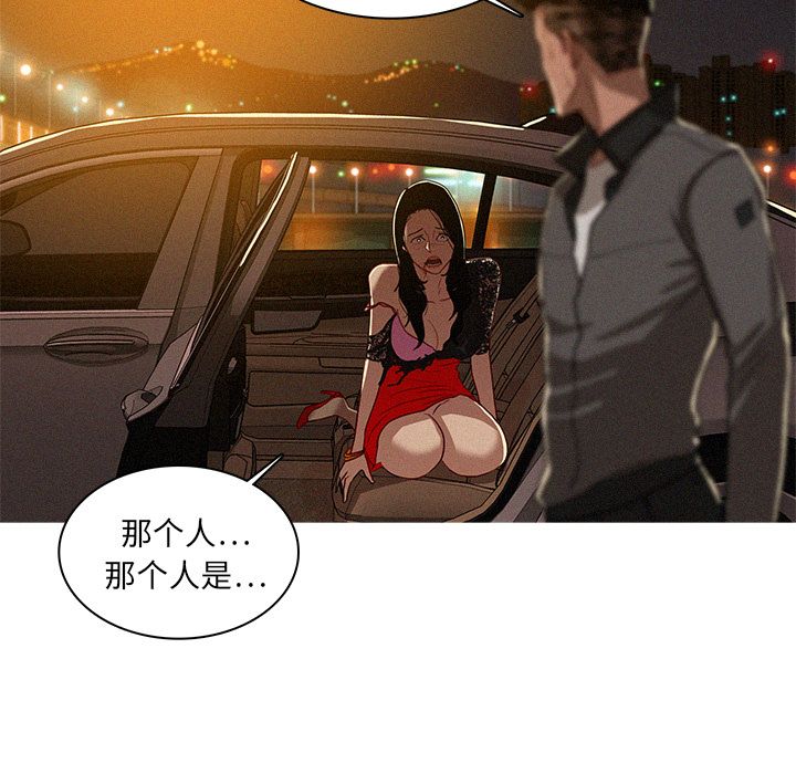 [韩国漫画] 迷失天堂 爱情,熟女人妻,巨乳大奶#[83P]-81