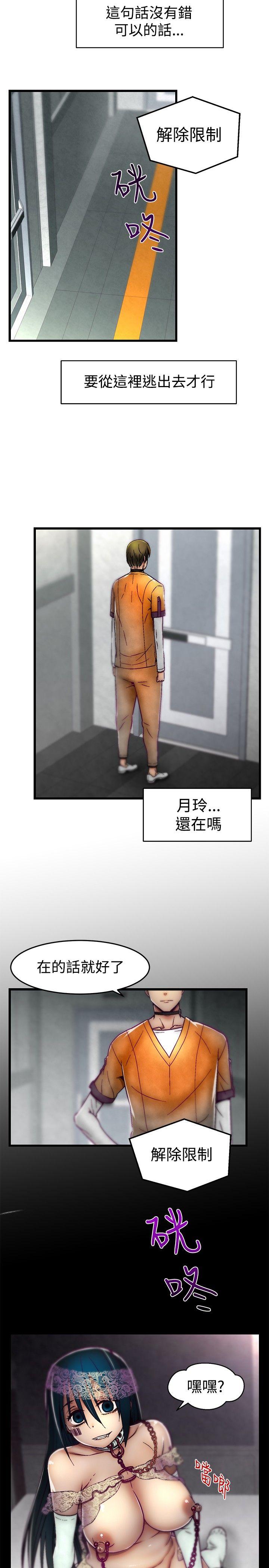 [韩国漫画] 啪啪啪调教所 调教,熟女人妻,巨乳大奶#[22P]-18