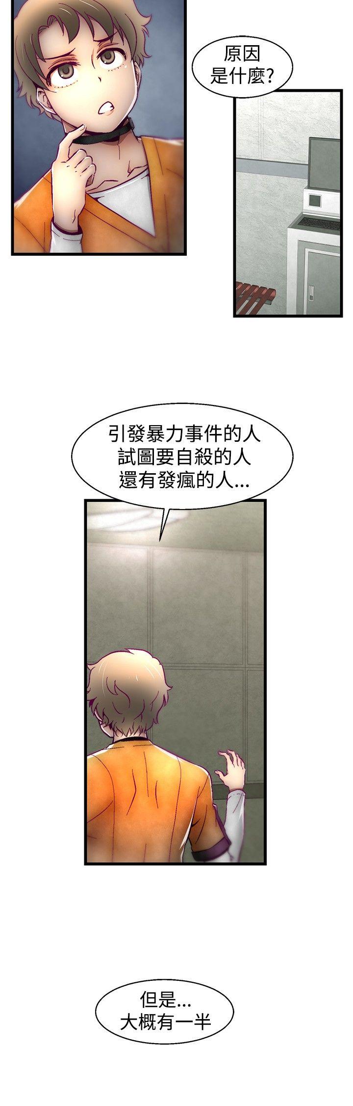 [韩国漫画] 啪啪啪调教所 调教,熟女人妻,巨乳大奶#[22P]-20
