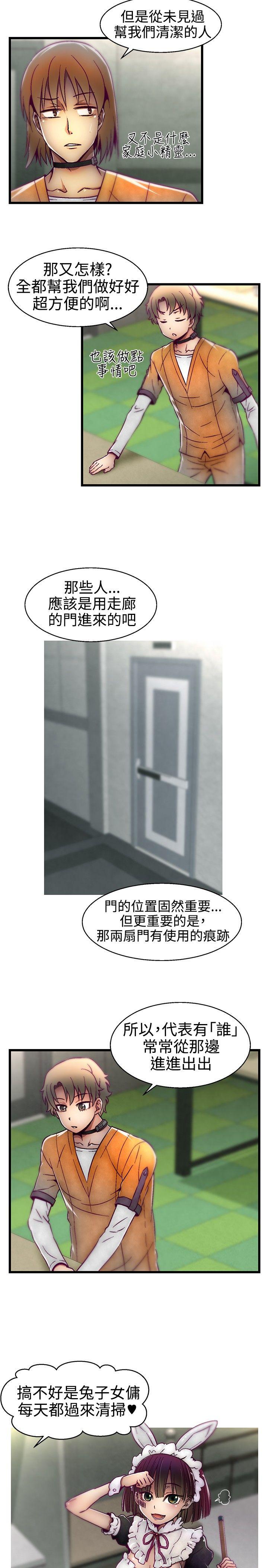 [韩国漫画] 啪啪啪调教所 调教,熟女人妻,巨乳大奶#[20P]-6