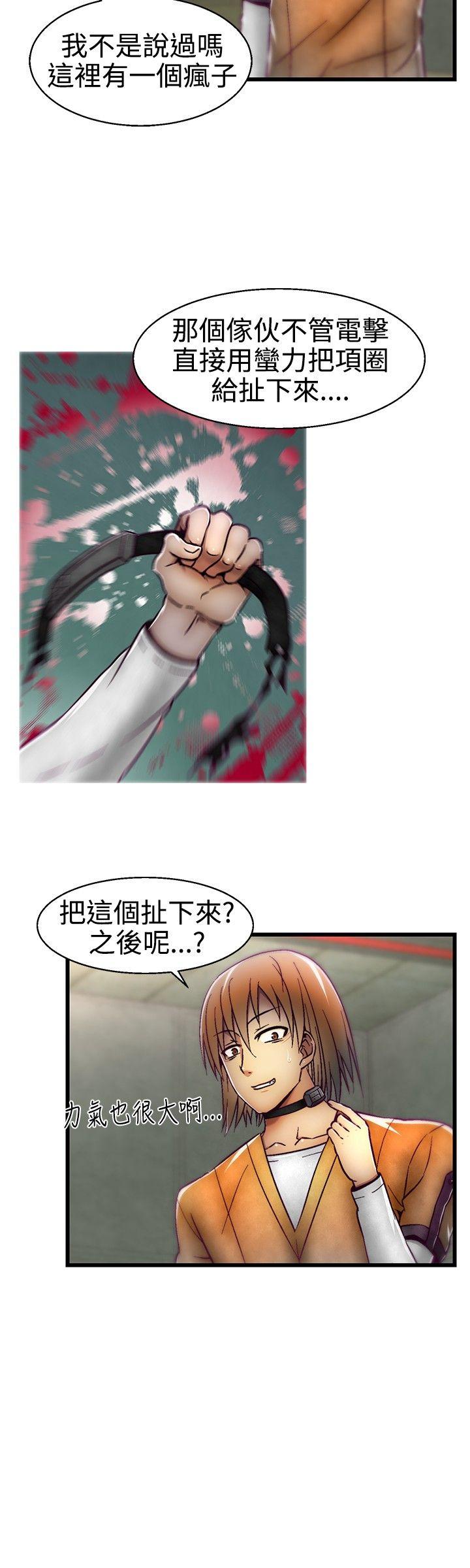 [韩国漫画] 啪啪啪调教所 调教,熟女人妻,巨乳大奶#[20P]-8