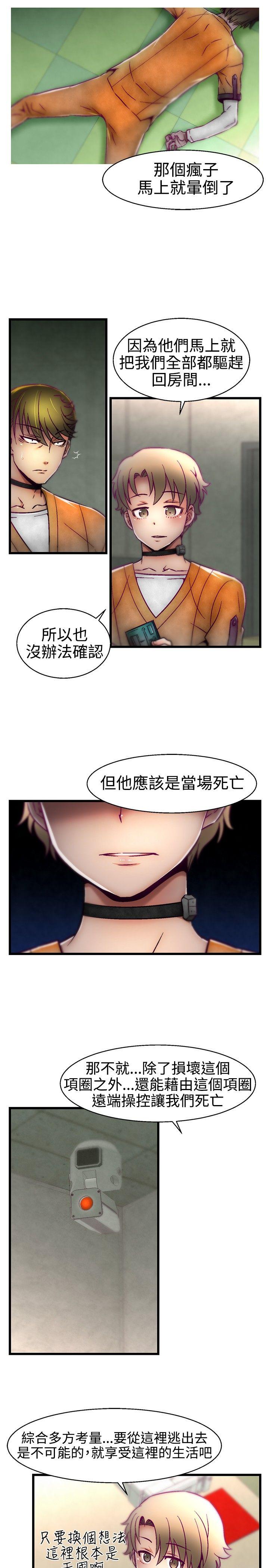 [韩国漫画] 啪啪啪调教所 调教,熟女人妻,巨乳大奶#[20P]-9