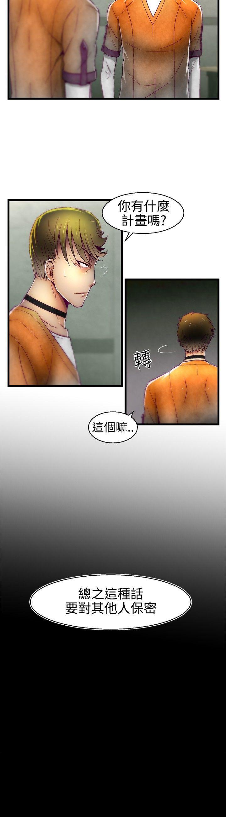 [韩国漫画] 啪啪啪调教所 调教,熟女人妻,巨乳大奶#[20P]-20
