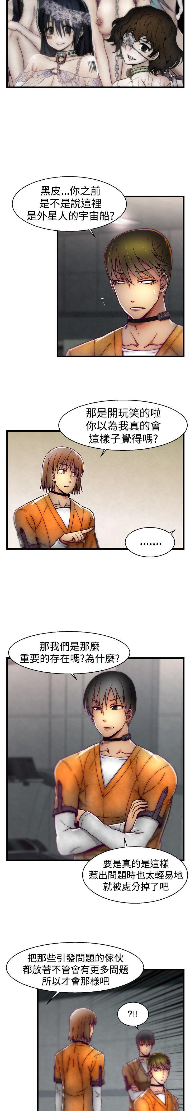 [韩国漫画] 啪啪啪调教所 调教,熟女人妻,巨乳大奶#[20P]-11