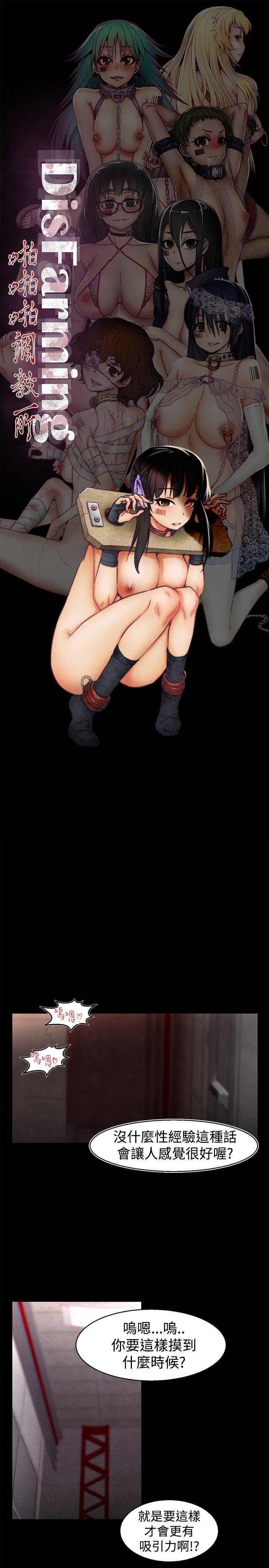 [韩国漫画] 啪啪啪调教所 调教,熟女人妻,巨乳大奶#[20P]-1