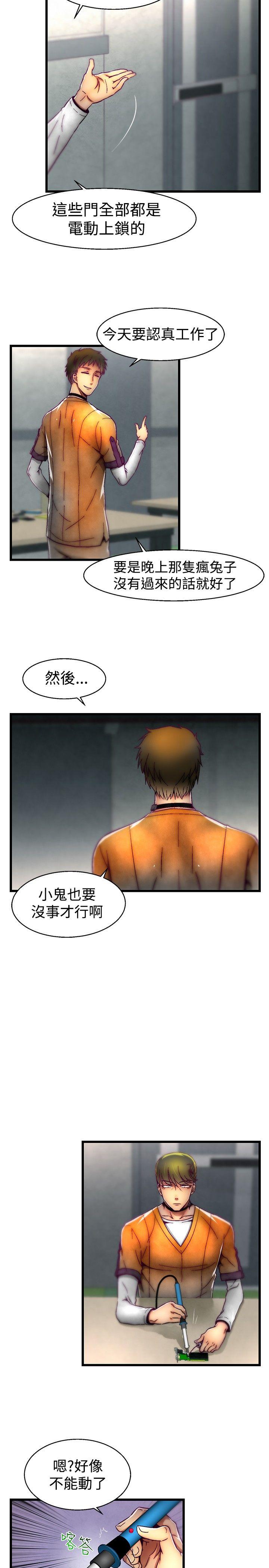 [韩国漫画] 啪啪啪调教所 调教,熟女人妻,巨乳大奶#[19P]-6