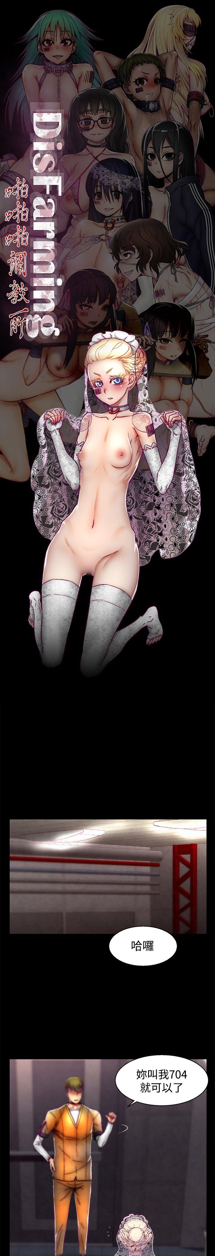 [韩国漫画] 啪啪啪调教所 调教,熟女人妻,巨乳大奶#[20P]-1