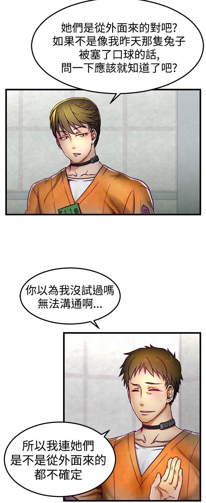 [韩国漫画] 啪啪啪调教所 调教,熟女人妻,巨乳大奶#[21P]-15
