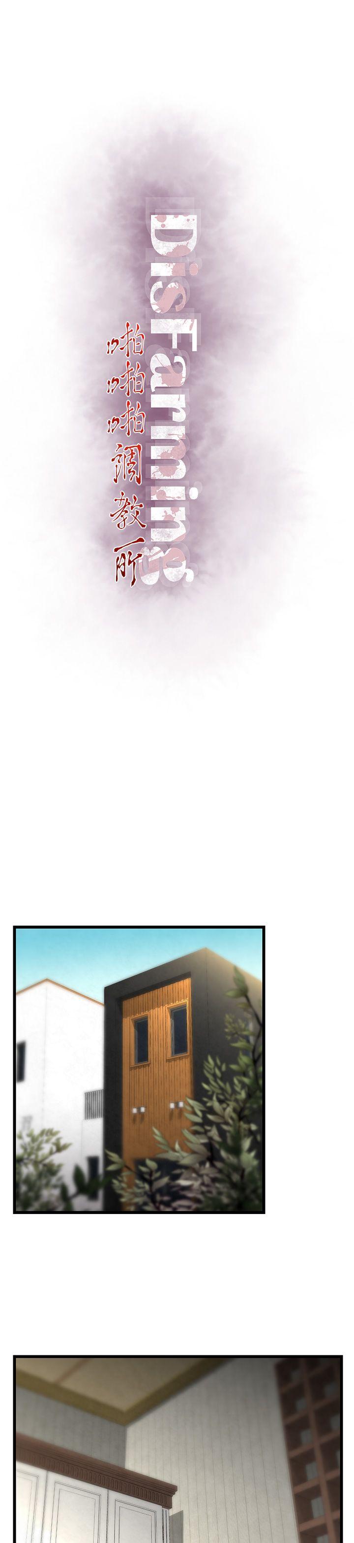 [韩国漫画] 啪啪啪调教所 调教,熟女人妻,巨乳大奶#[28P]-1