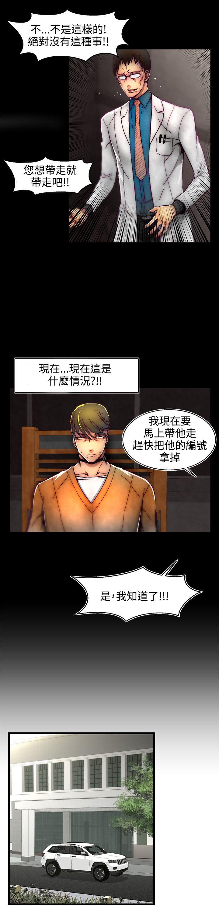 [韩国漫画] 啪啪啪调教所 调教,熟女人妻,巨乳大奶#[28P]-18