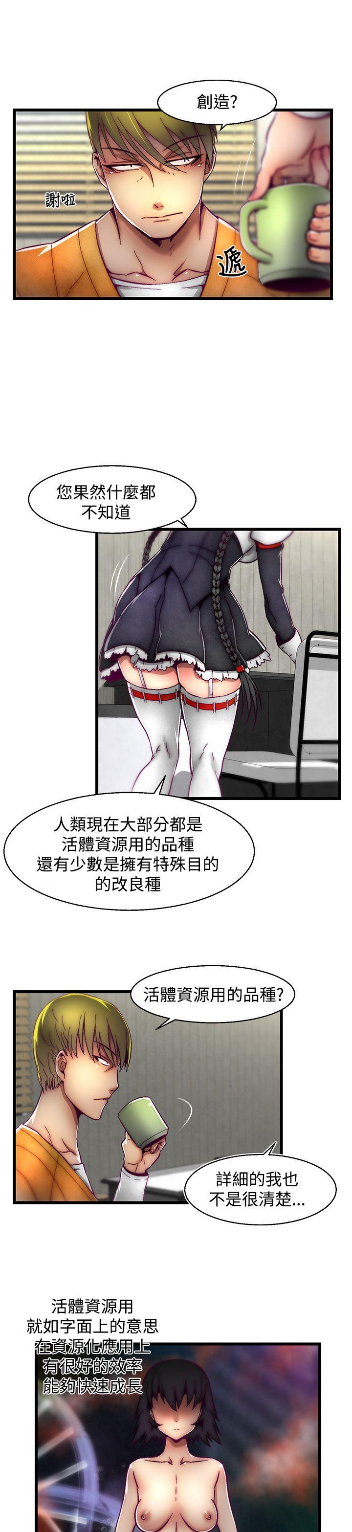 [韩国漫画] 啪啪啪调教所 调教,熟女人妻,巨乳大奶#[25P]-16