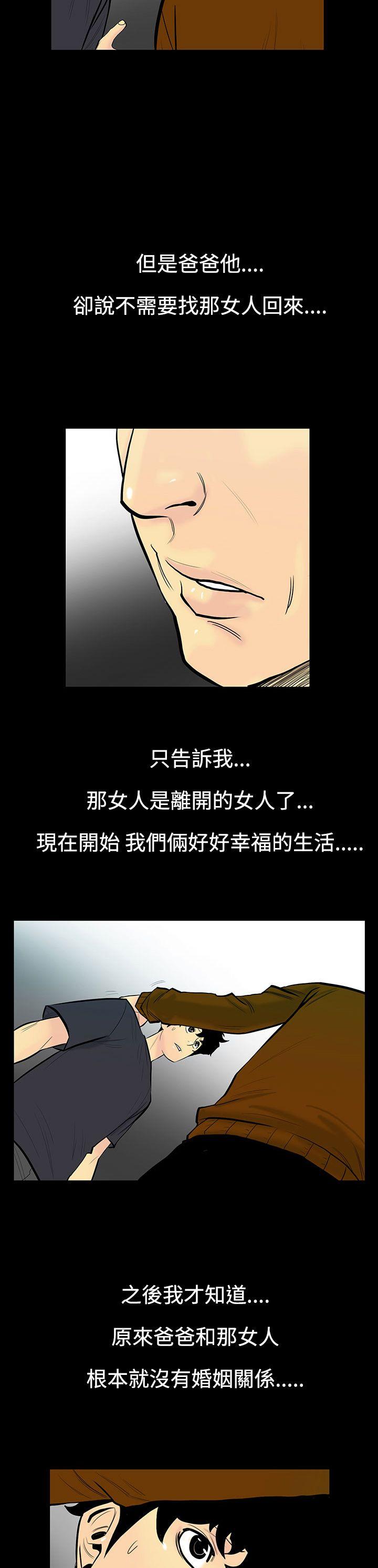 [韩国漫画] 无法停止的甜蜜关系 乱伦,熟女人妻,巨乳大奶, 不伦#[19P]-12