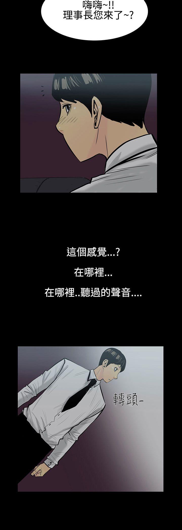 [韩国漫画] 无法停止的甜蜜关系 乱伦,熟女人妻,巨乳大奶, 不伦#[19P]-17
