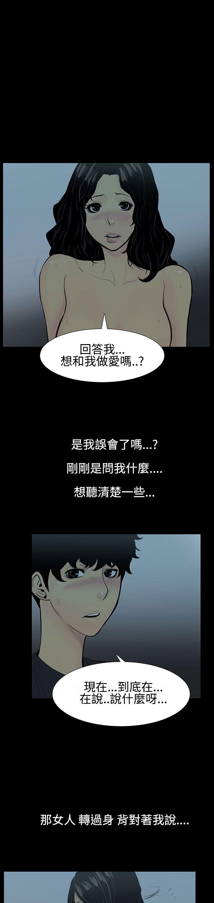 [韩国漫画] 无法停止的甜蜜关系 乱伦,熟女人妻,巨乳大奶, 不伦#[19P]-5