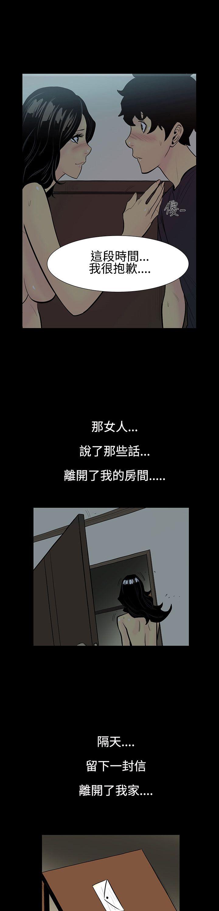 [韩国漫画] 无法停止的甜蜜关系 乱伦,熟女人妻,巨乳大奶, 不伦#[19P]-9