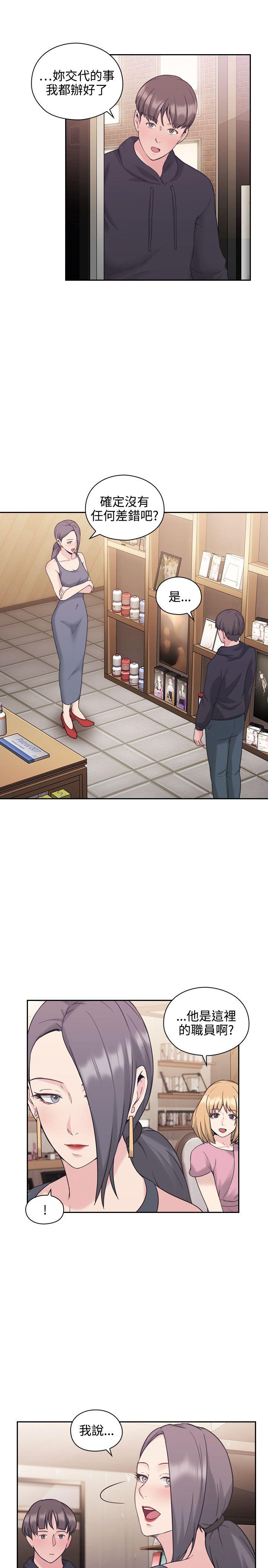 [韩国漫画] 老师 爱情,熟女人妻,女教师,巨乳大奶#[39P]-36