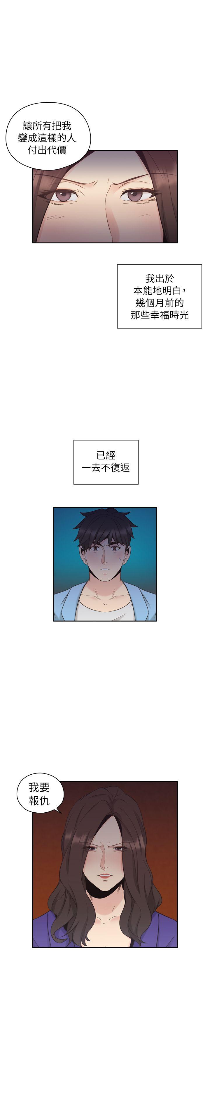 [韩国漫画] 老师 爱情,熟女人妻,女教师,巨乳大奶#[30P]-29
