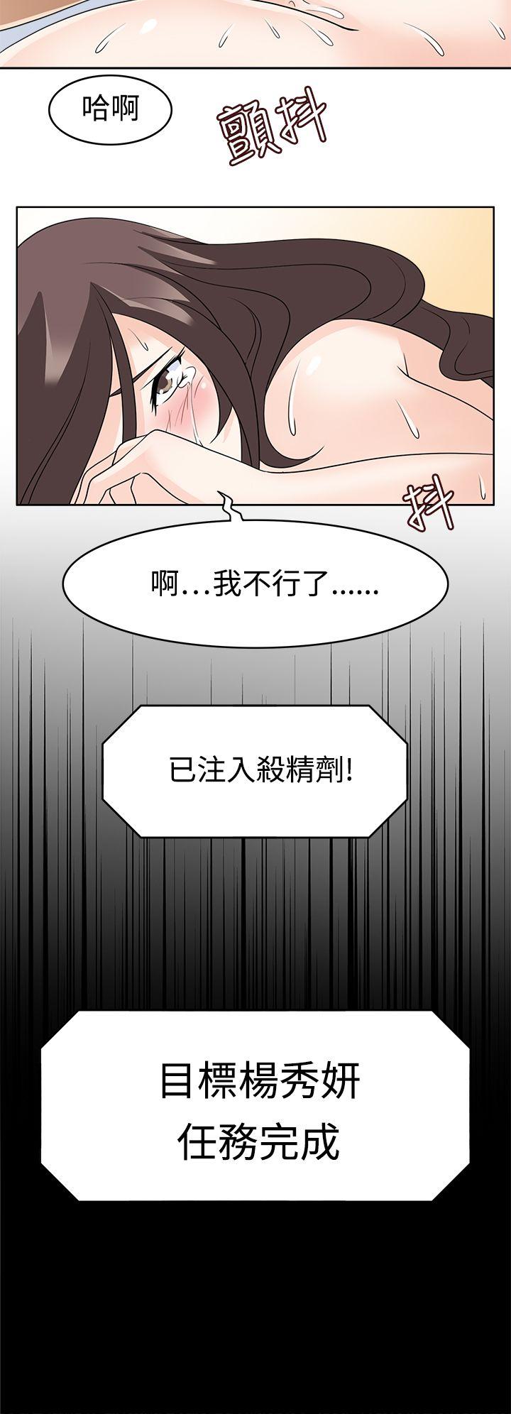 [韩国漫画] 军人的诱惑♥ 奇幻,巨乳大奶#[34P]-8