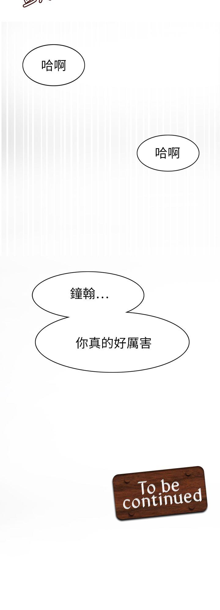 [韩国漫画] 军人的诱惑♥ 奇幻,巨乳大奶#[36P]-36