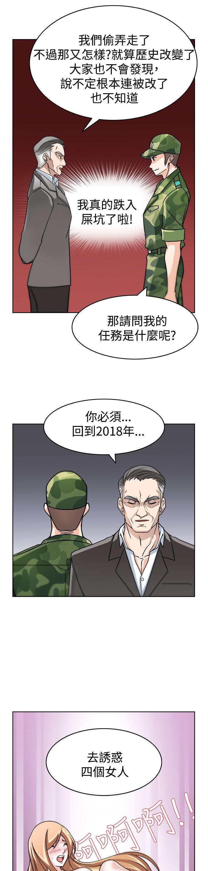 [韩国漫画] 军人的诱惑♥ 奇幻,巨乳大奶#[33P]-17