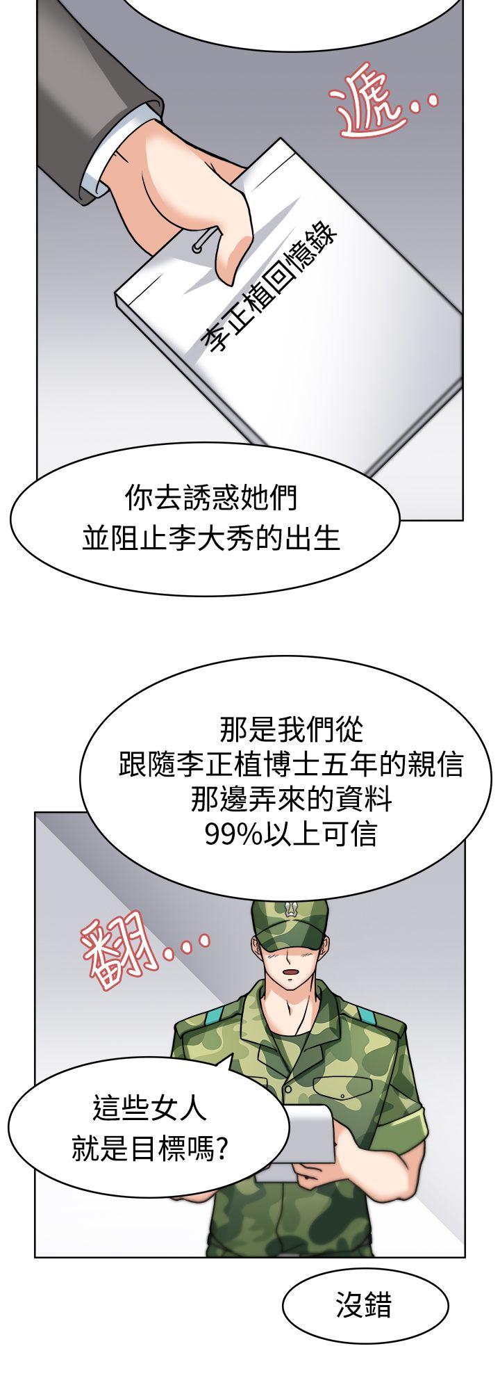[韩国漫画] 军人的诱惑♥ 奇幻,巨乳大奶#[33P]-20