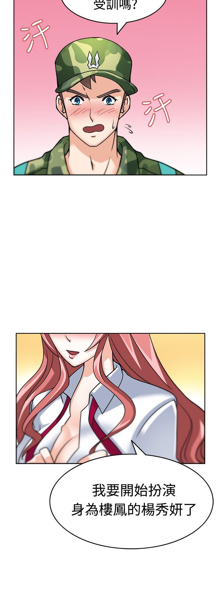 [韩国漫画] 军人的诱惑♥ 奇幻,巨乳大奶#[33P]-32